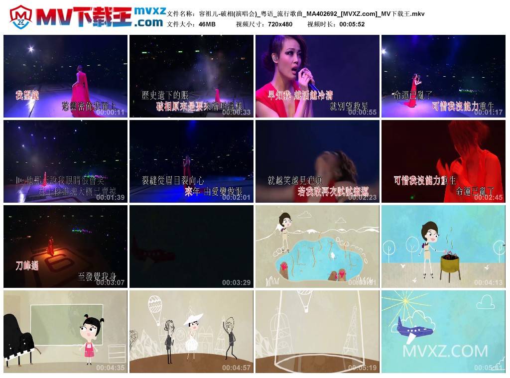 容祖儿-破相(演唱会)_粤语_流行歌曲_MA402692